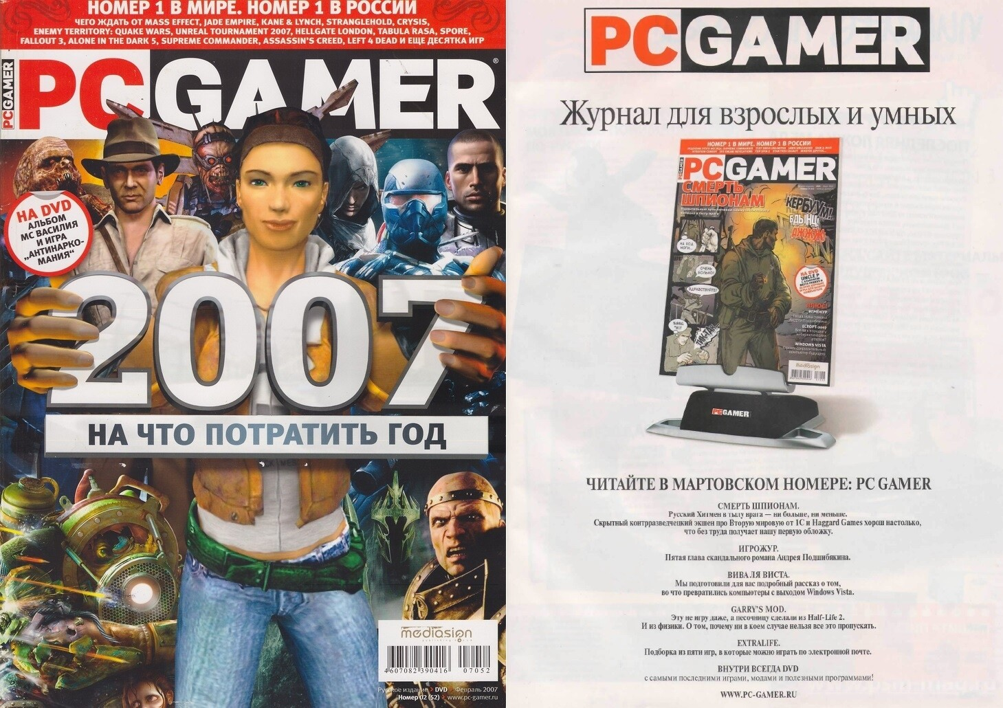 История игровой журналистики в России. Часть 10. Другие журналы о компьютерных играх - 17